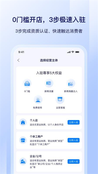 播店 v0.3.2 0