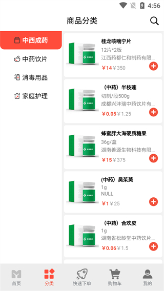 晋渝医药 v1.2.60