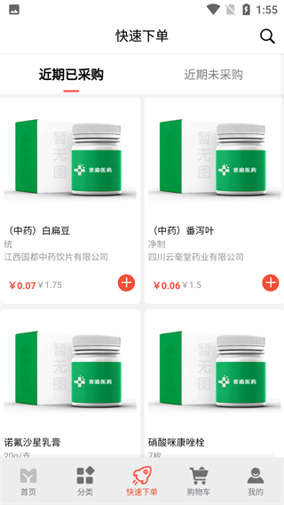 晋渝医药 v1.2.61