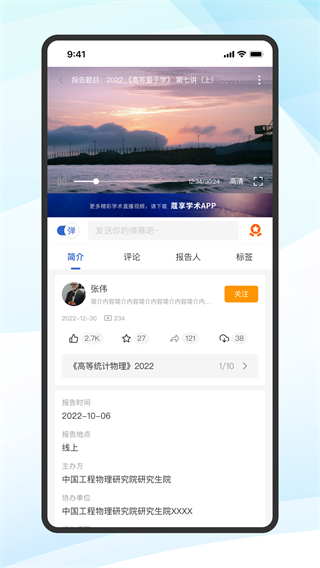 蔻享学术平台 v8.5.01