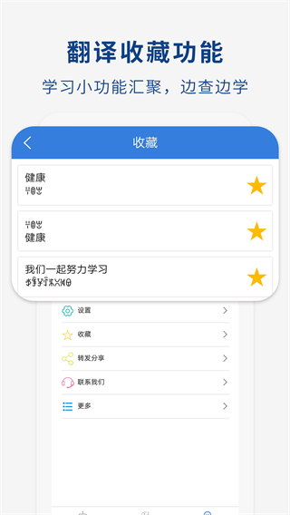 彝文翻译通 v2.5.10