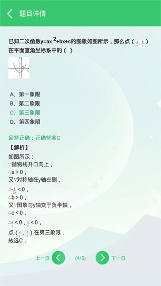 偽渣題王爭(zhēng)霸最新版 v8.1.7 2