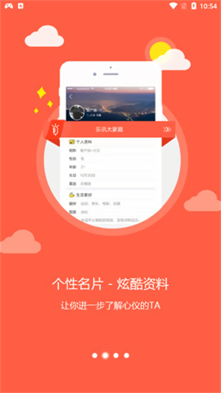 樂訊網(wǎng) v3.6.8 1