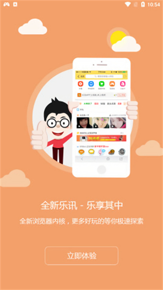 樂訊網(wǎng) v3.6.8 3