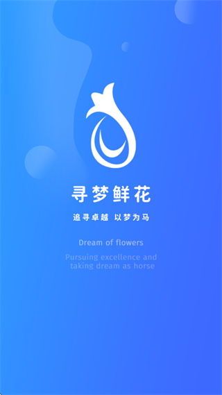尋夢(mèng)鮮花批發(fā) v4.2.6 3