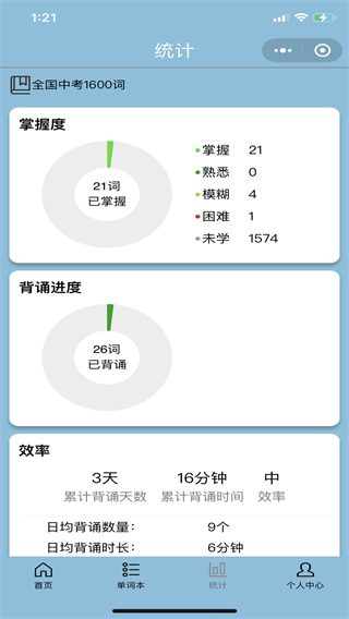 真背单词 v1.1.411