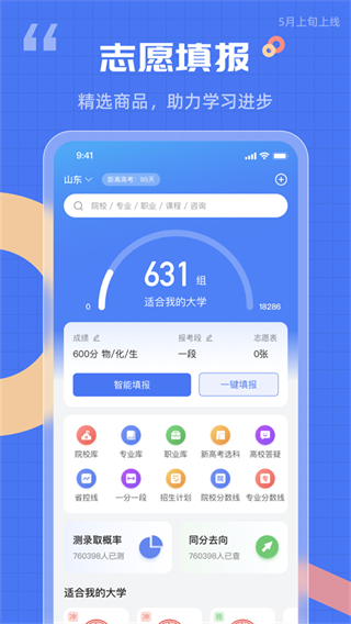 答案解析网app v14.3.39安卓版3