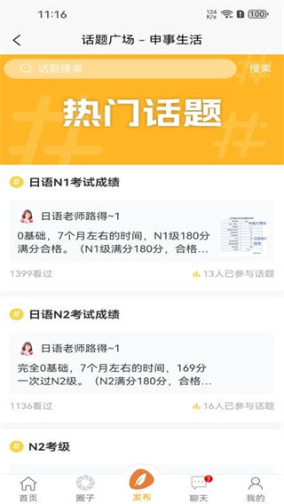 申事生活 v1.0.1.10