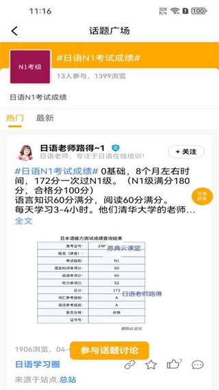 申事生活 v1.0.1.11