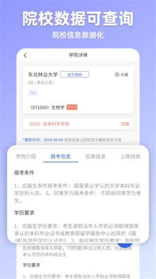 嘉分帽 v2.1.6 1