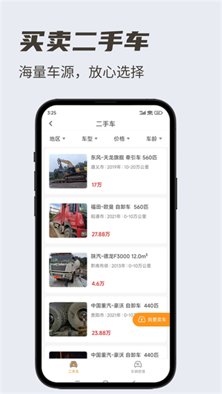 卡兄卡弟app v6.8.51 安卓版3