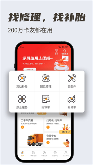 卡兄卡弟app v6.8.51 安卓版2