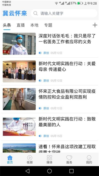 冀云怀来 v3.2.81