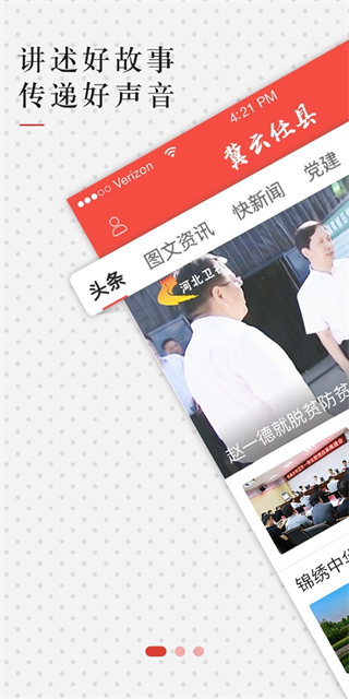 冀云任泽 v3.2.93