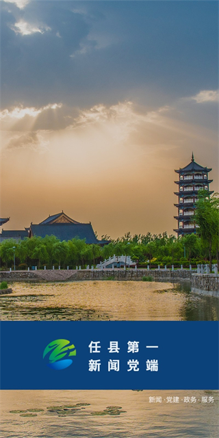 冀云任泽 v3.2.90