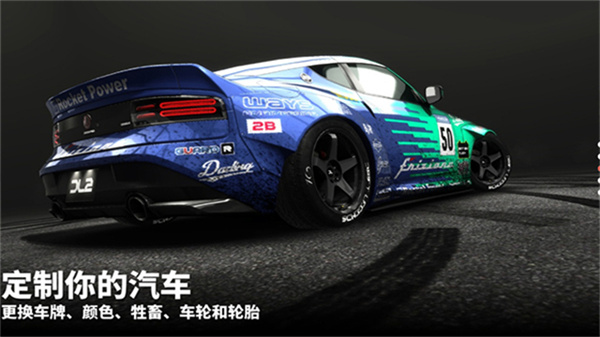 漂移传奇2(内置菜单) v1.23