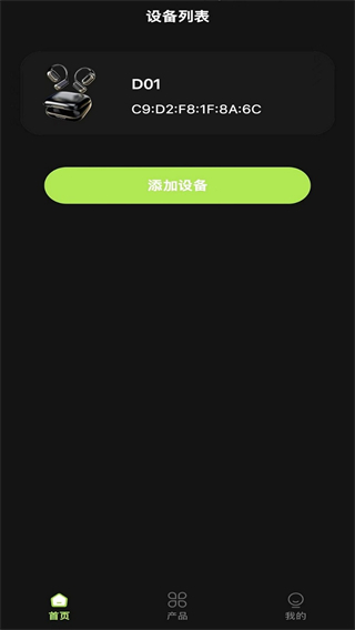 聆韻智控 v1.1.7 0