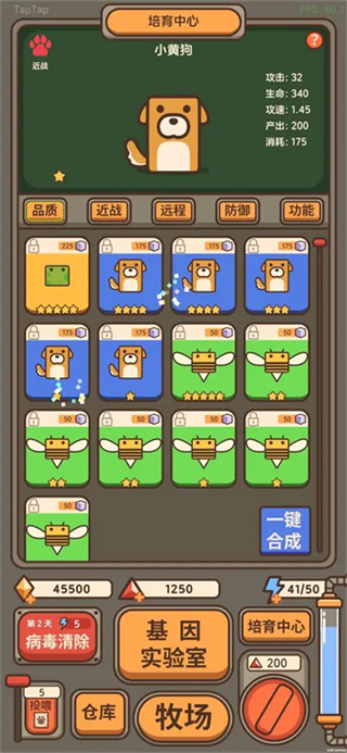 融合牧場 v1.0.2 1