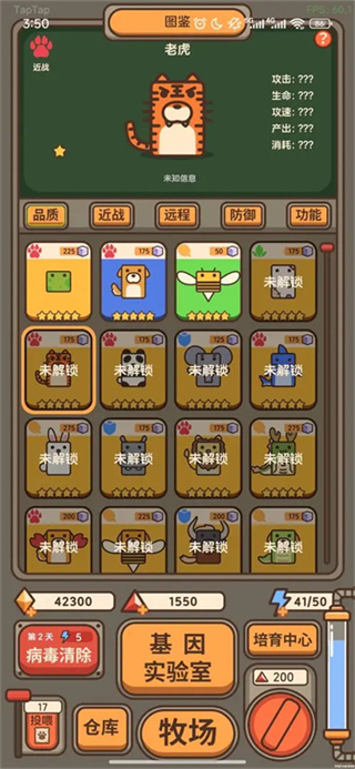 融合牧場 v1.0.2 3