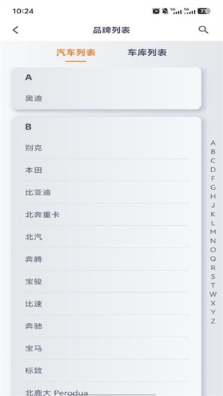芯興遙控 v1.0.6 2