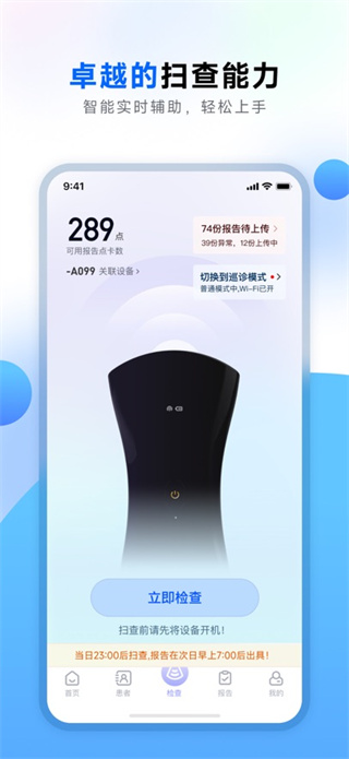 門診通 v2.0.1 安卓版 0