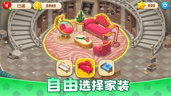 麥吉莊園無(wú)限星星和金幣 v1.193.0 2