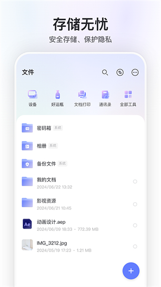 阿里云盘资源共亨站 v6.12.2安卓版3