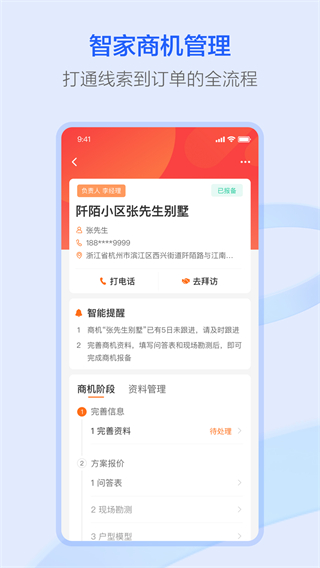 萤石派官方版 v4.41.5 安卓版2