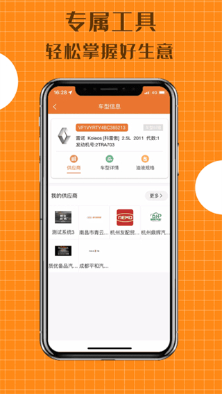 配达丰 v2.2.123