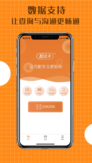 配达丰 v2.2.122