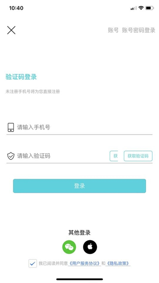 愛齒商城 v1.1.09 3