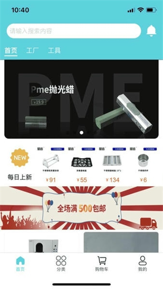 愛齒商城 v1.1.09 1