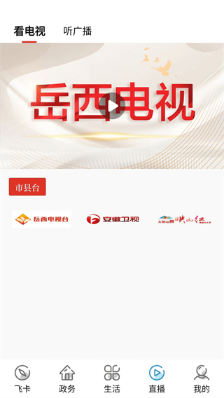 今日宿松客戶端 v2.1.6 0