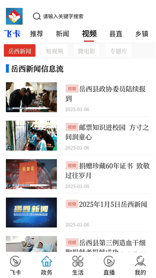 今日宿松客戶端 v2.1.6 2