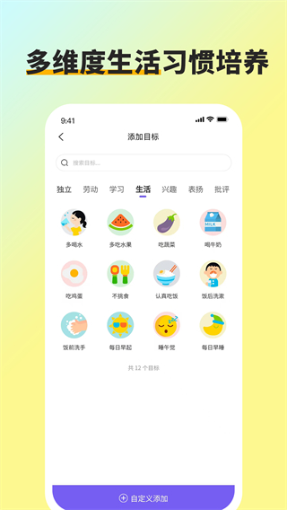 星目标 v1.6.00