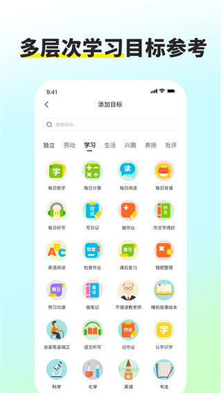 星目标 v1.6.03