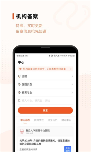 药研社app正版 v5.4.50