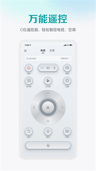 聚好看應(yīng)用app（更名為海信愛(ài)家）3