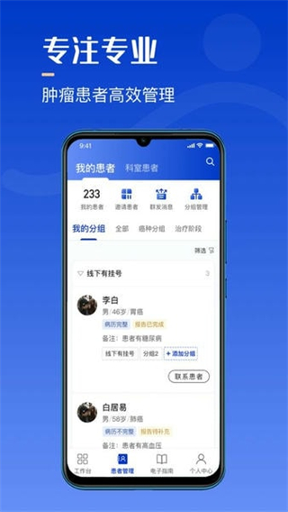 海心医生 vA5.6.73