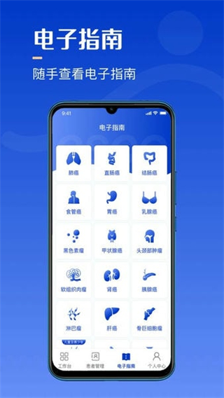 海心医生 vA5.6.71