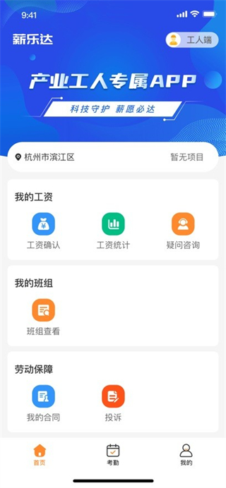 薪樂達小程序 v5.5.8 1