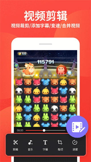 录屏幕录制大师软件 v2.2.0安卓手机版1