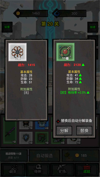 一個人的戰(zhàn)意修改 v1.0.518 1