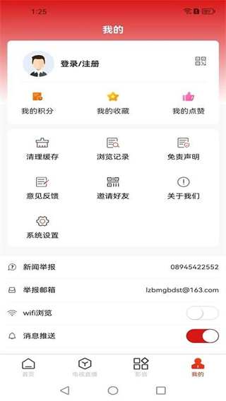 智慧波密 v1.0.7 0