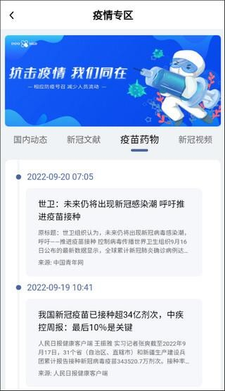 Info X Med v5.3.11 4