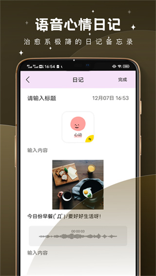 树洞倾述 v2.1.33