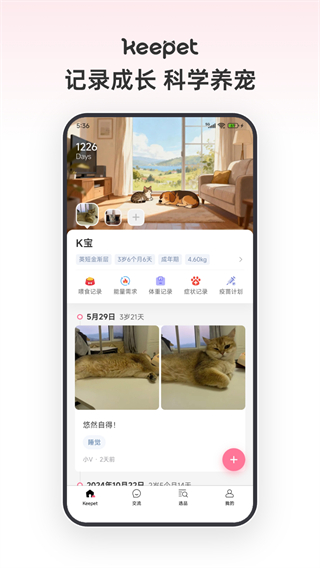 亲伴宠物 v1.0.80