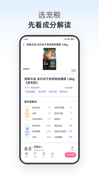 亲伴宠物 v1.0.82
