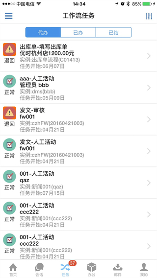 优时erp软件 v2.70.251008 安卓版0