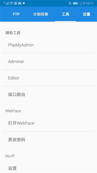 ksweb开源服务器 v3.990安卓版_附web管理界面汉化包1